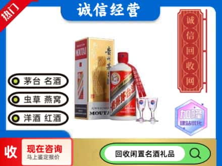 北京房山区回收飞天茅台酒