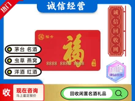 北京房山区回收福卡
