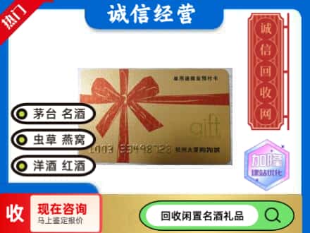 北京房山区回收大厦卡
