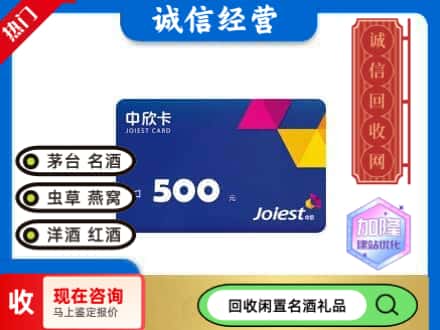 北京房山区回收中欣卡