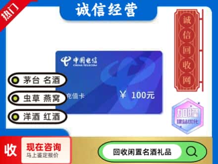 北京房山区回收电信充值卡