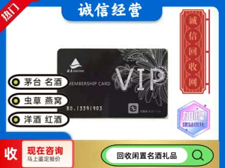 北京房山区购物卡回收银座卡.jpg