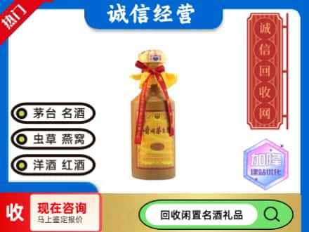 北京房山区回收十五年茅台酒