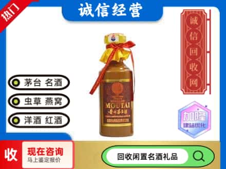 北京房山区回收五十年茅台酒