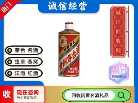 北京房山区回收地方国营茅台酒